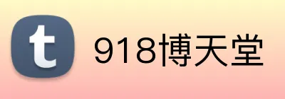 918博天堂，博天堂app平台官网
